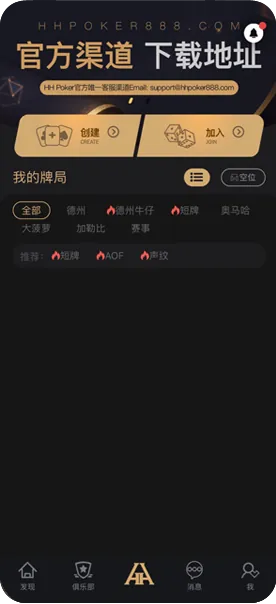 HHpoker2026最新客服